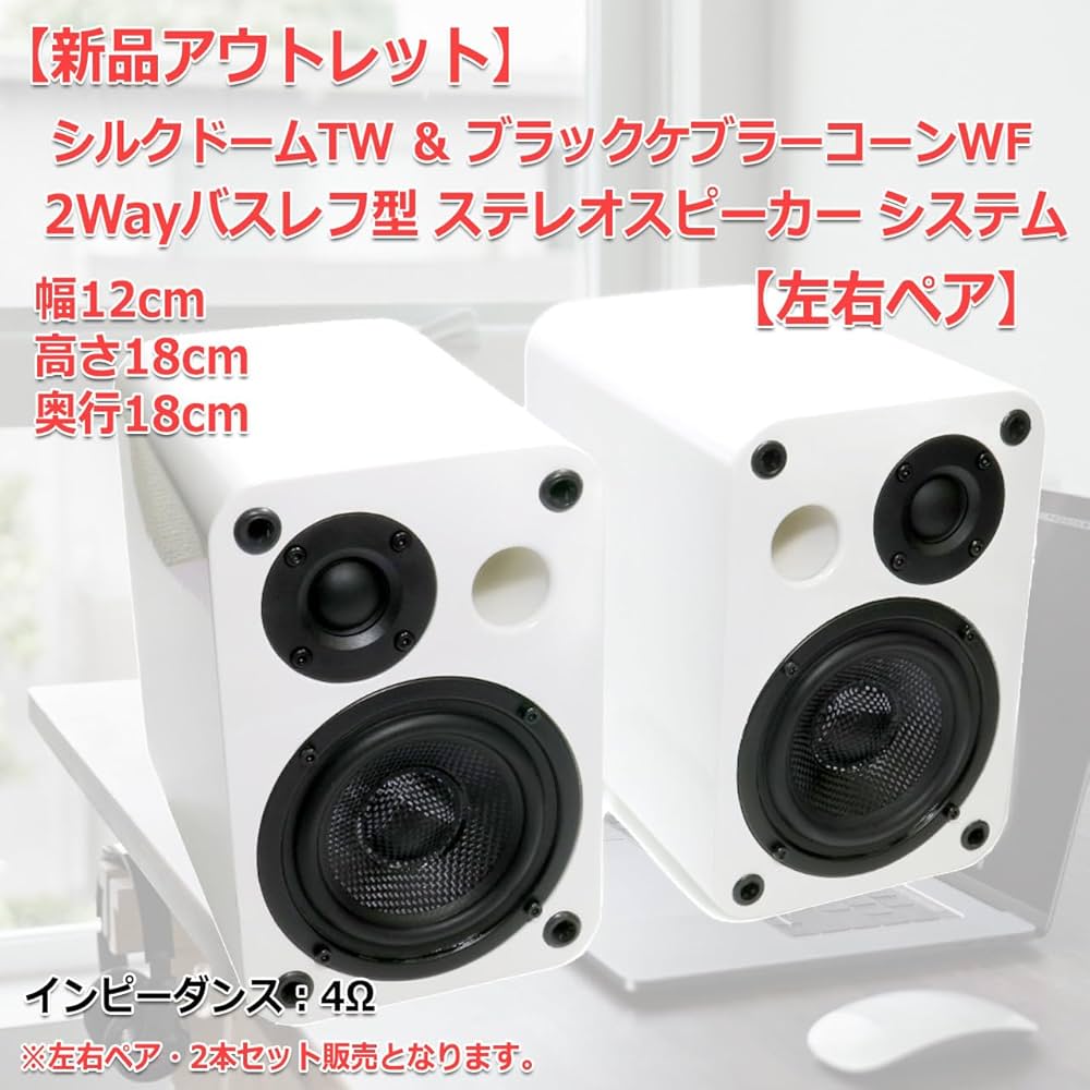 【自作025】2wayVCCブックシェルフスピーカー Limited_オーク仕様 自作025】2wayVCCブックシェルフスピーカー Limited_オーク仕様
